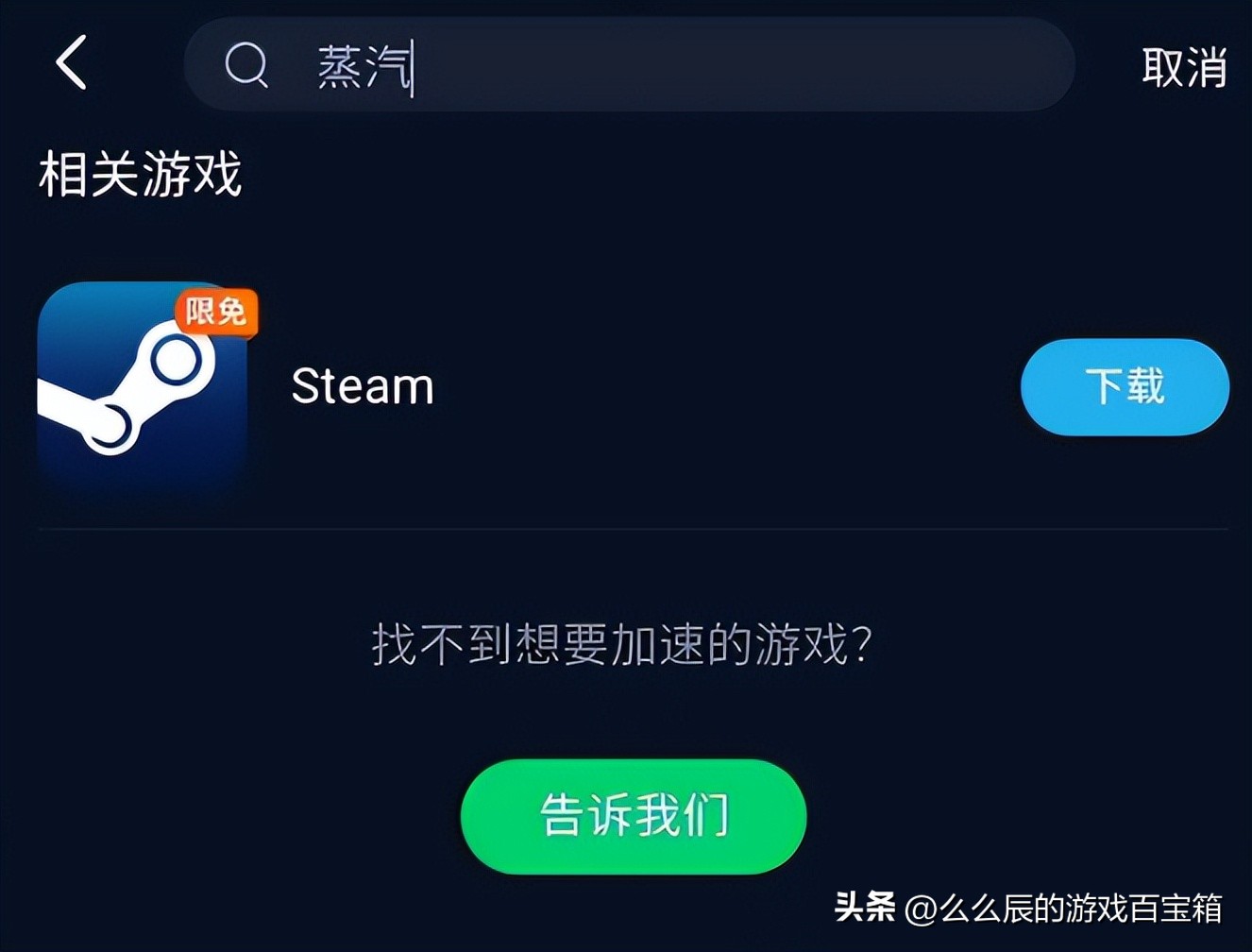 steam手机版注册账号一直重复,steam手机端注册成功咋登不上去