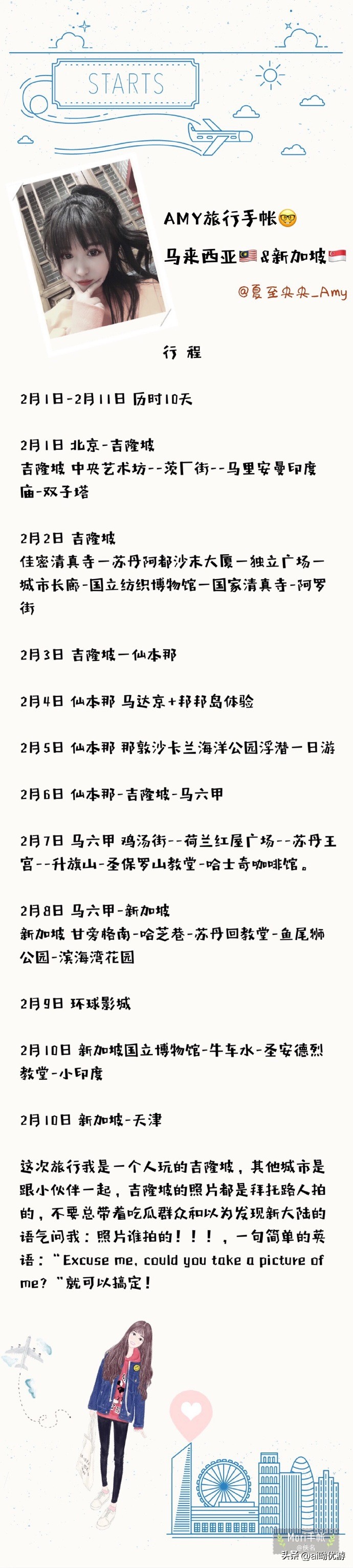马来西亚旅游攻略,马来西亚新加坡泰国攻略