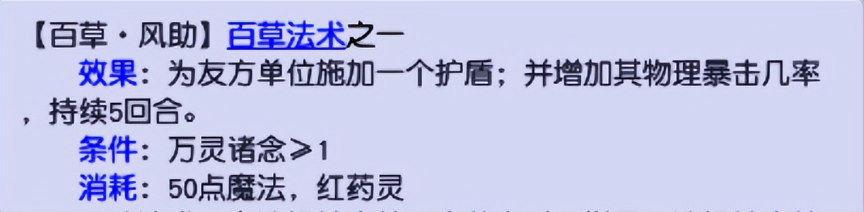 奶神木削弱,奶神木增益效果