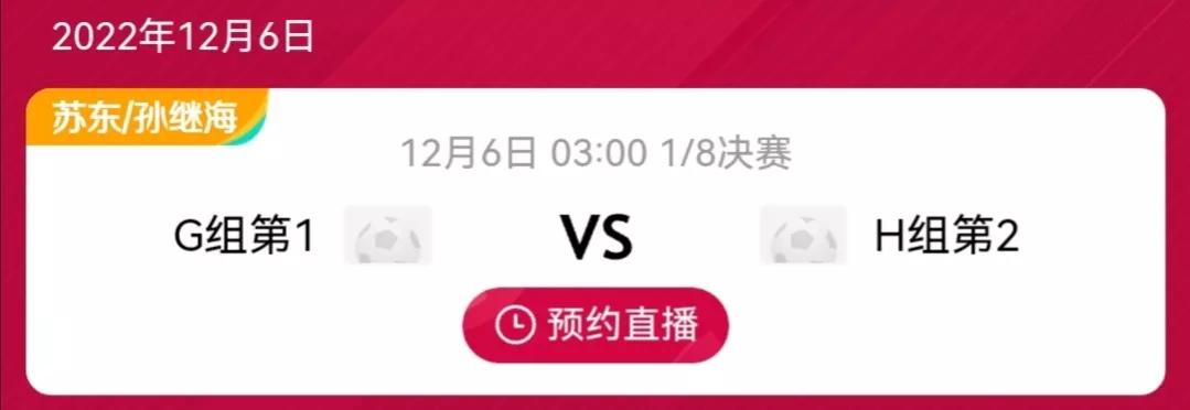 2022世界杯进球技战术分析,2022世界杯进球分析