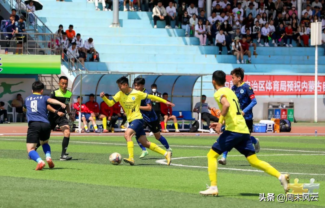 足球赛直击现场,第15届大运会足球比赛赛程