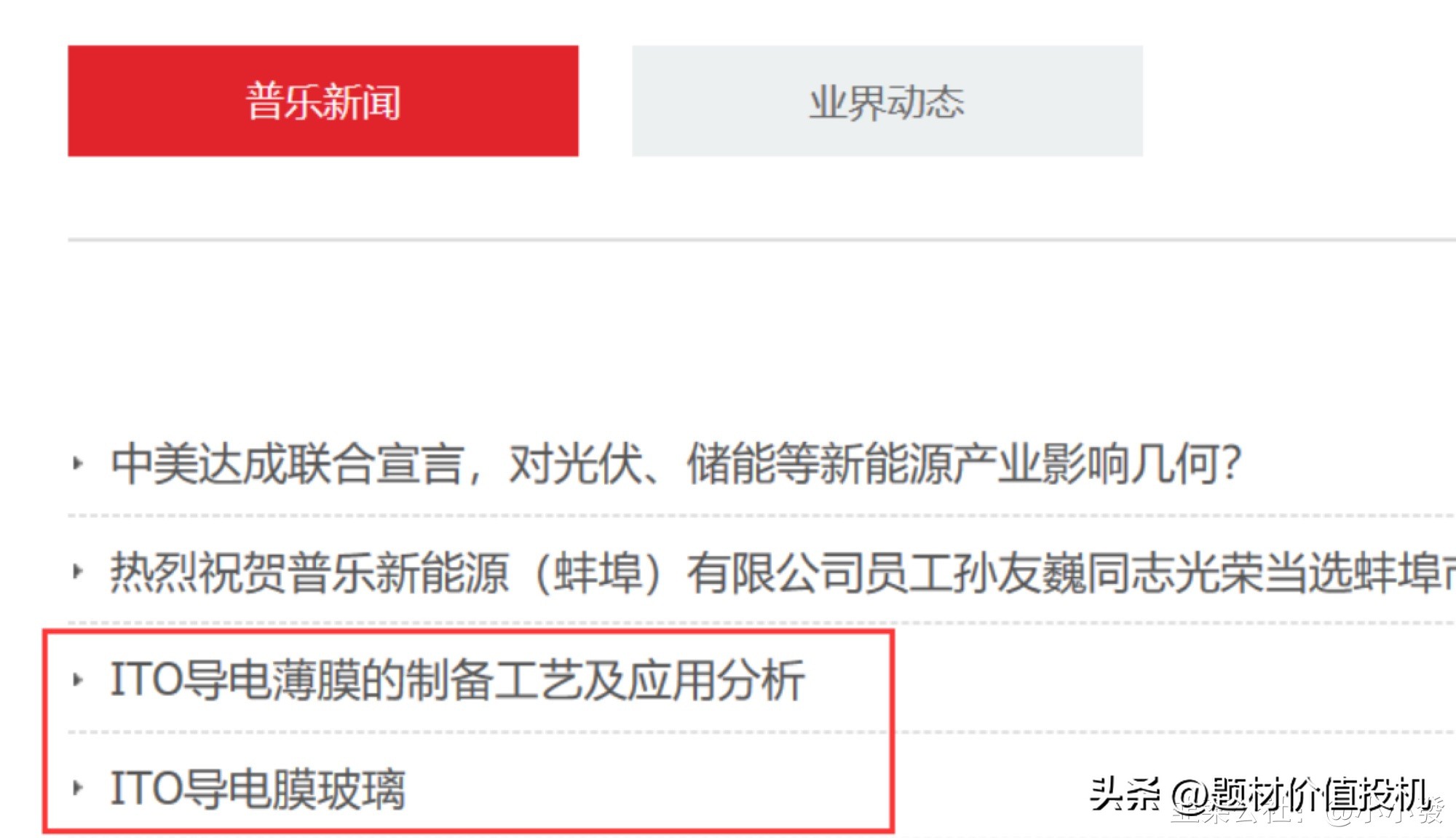 北京科锐是龙头吗,北京科锐是低估值吗