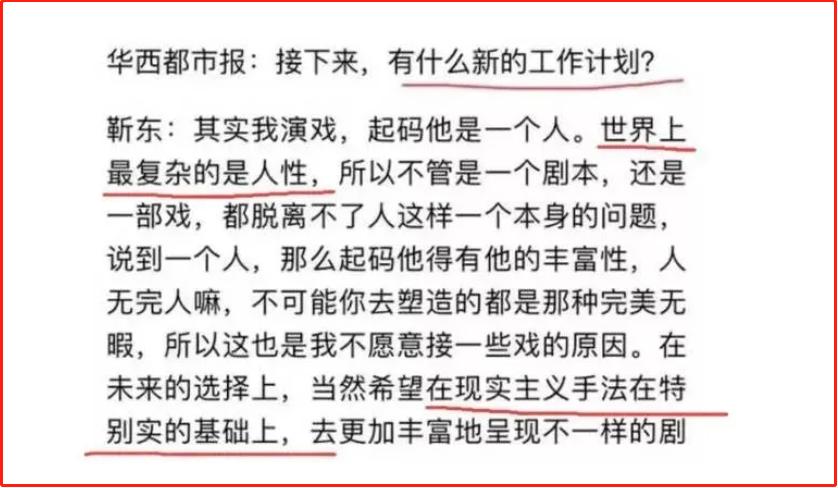 吴越评价靳东的长相,吴越和靳东差几岁