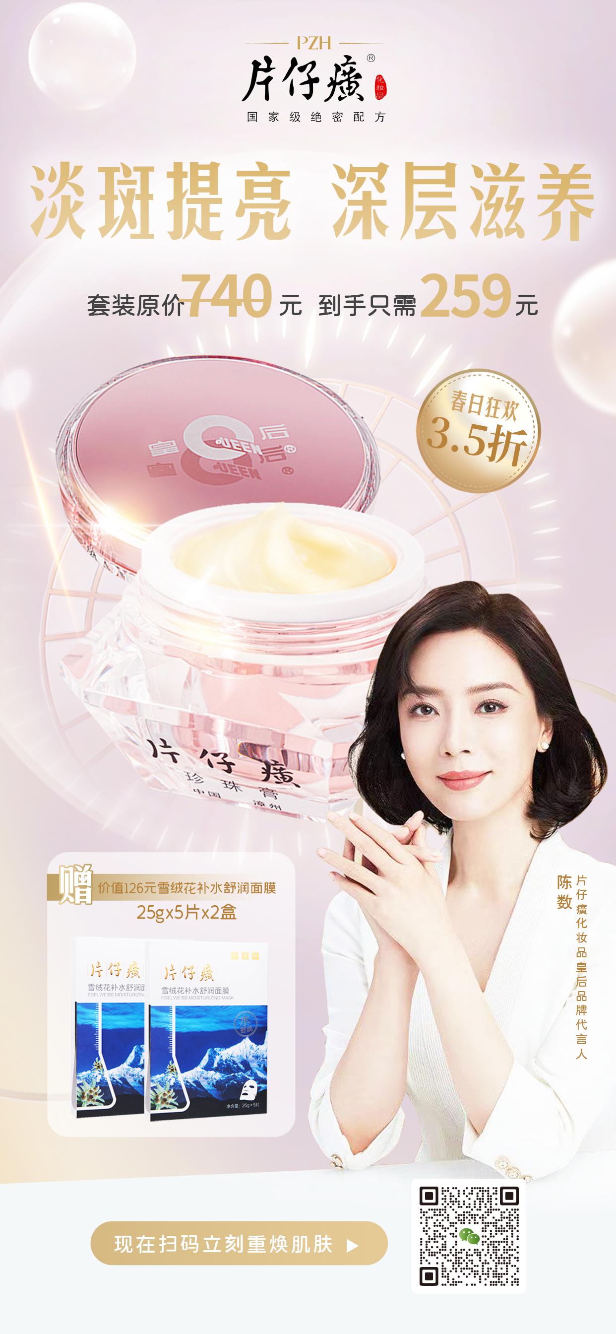 国货测评皇后牌珍珠膏 (国产老牌皇后珍珠膏)