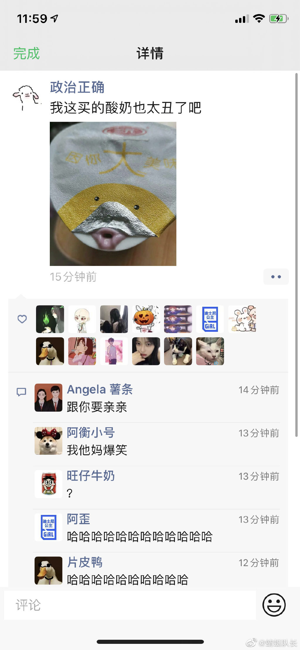 「色批头子」加入群聊…千万不要乱取昵称！哈哈哈社会性死亡…