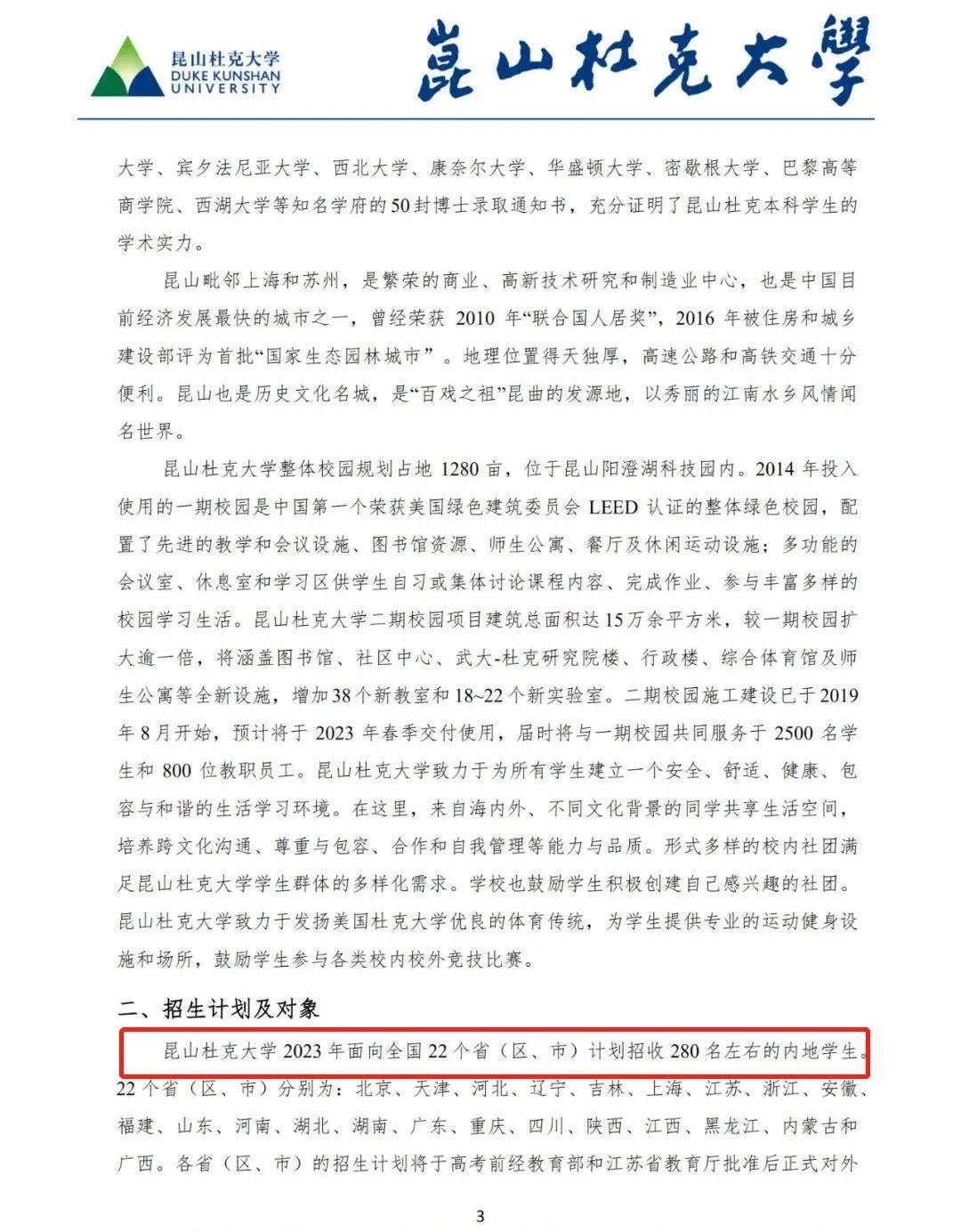 综合评价招生的院校报名时间,综合评价19所院校报名条件汇总