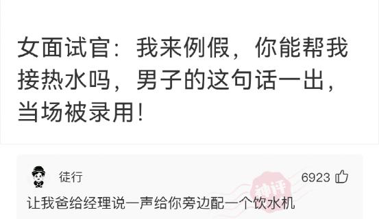 神回复你为什么不谈恋爱,神回复女朋友