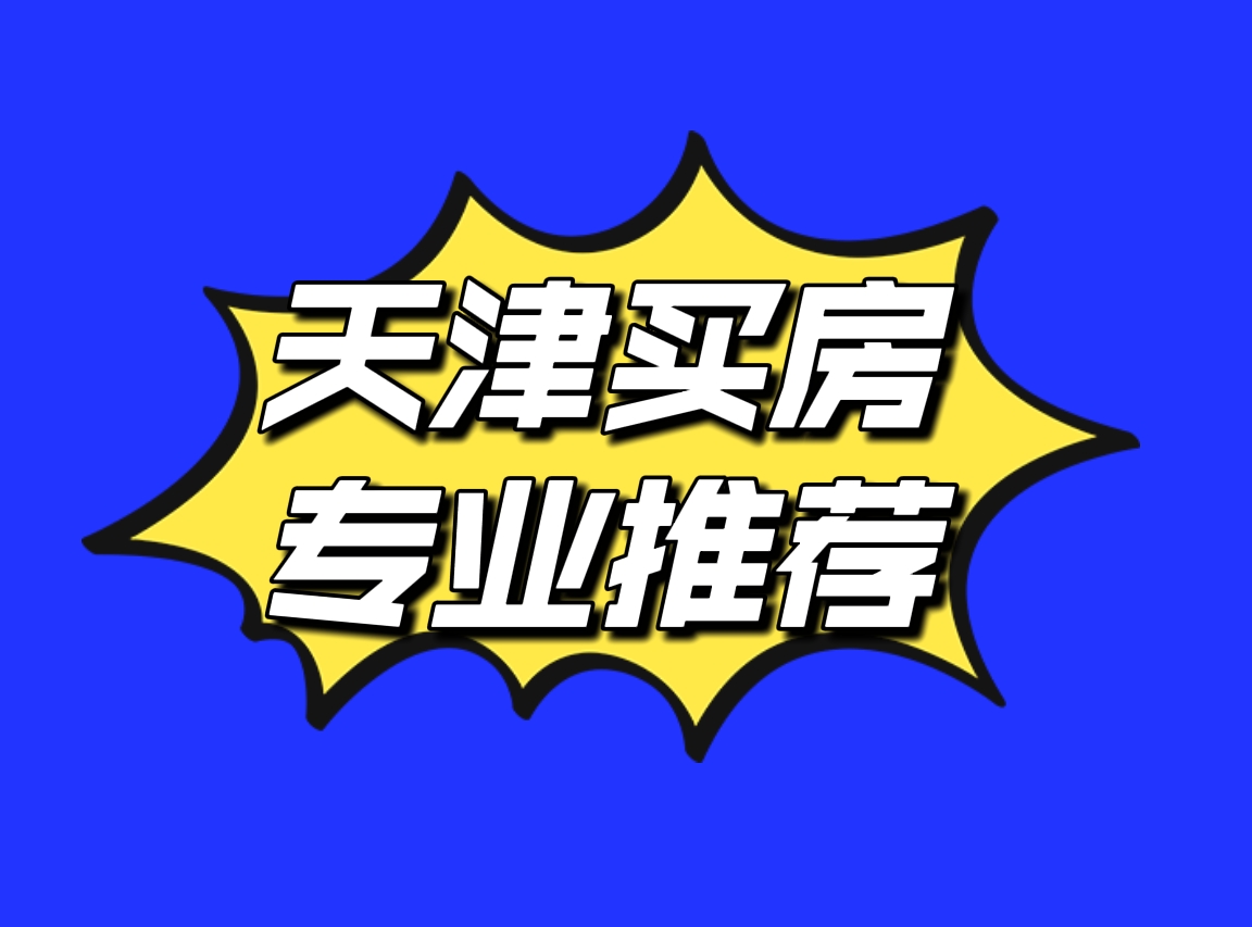 2022年应届毕业生天津落户政策,2020年天津落户办理条件及流程