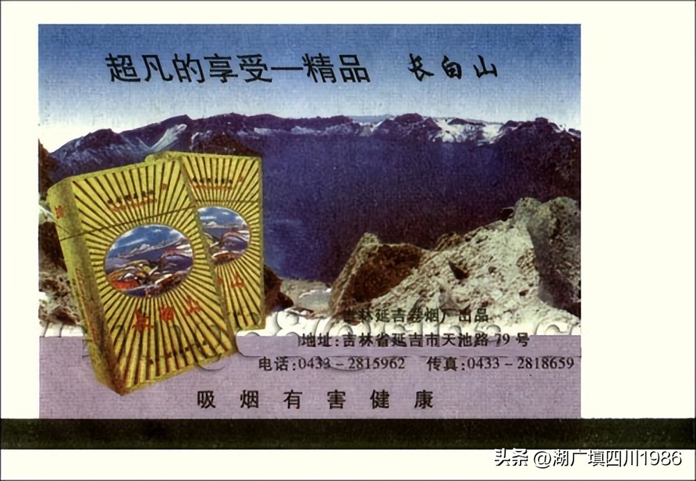 还记得火车票背面的广告吗？