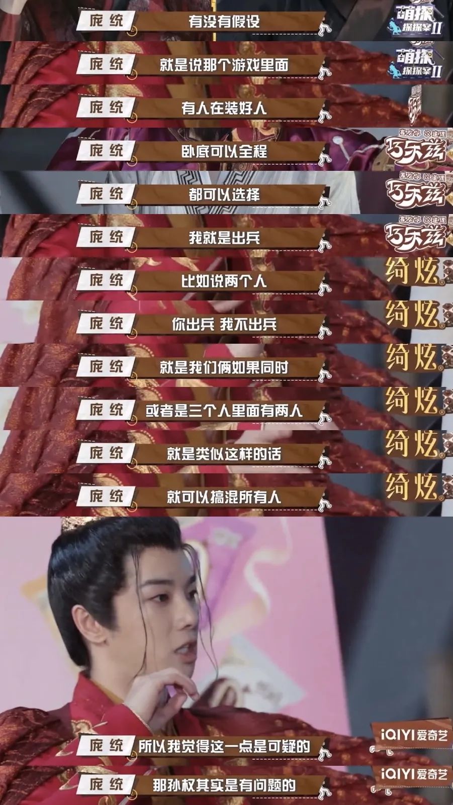 萌探探探案第二季华晨宇第六期,萌探探探案2华晨宇第三期