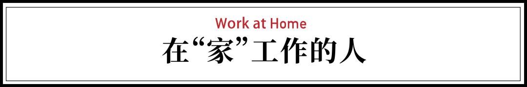 探访100个年轻人的家,居家办公如何克服父母的干扰