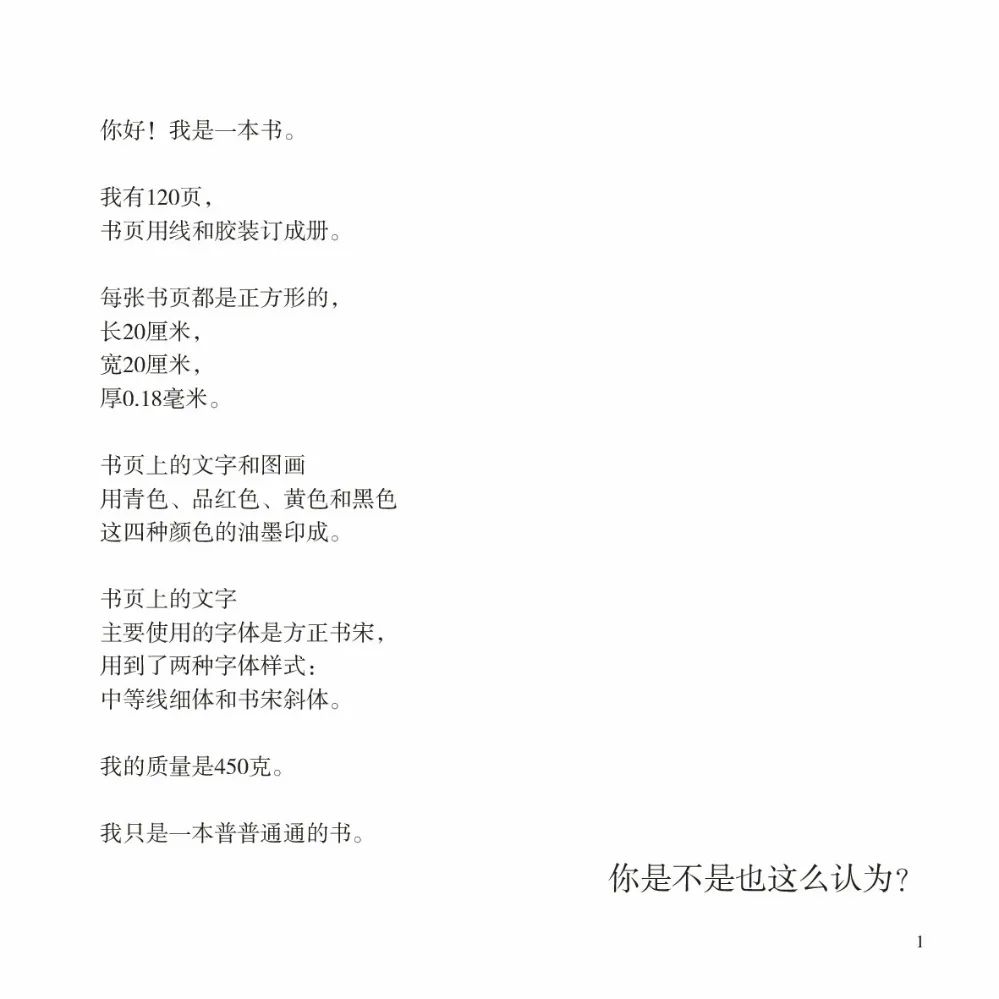 世界读书日推荐书籍一段话,世界读书日给孩子们推荐一本好书