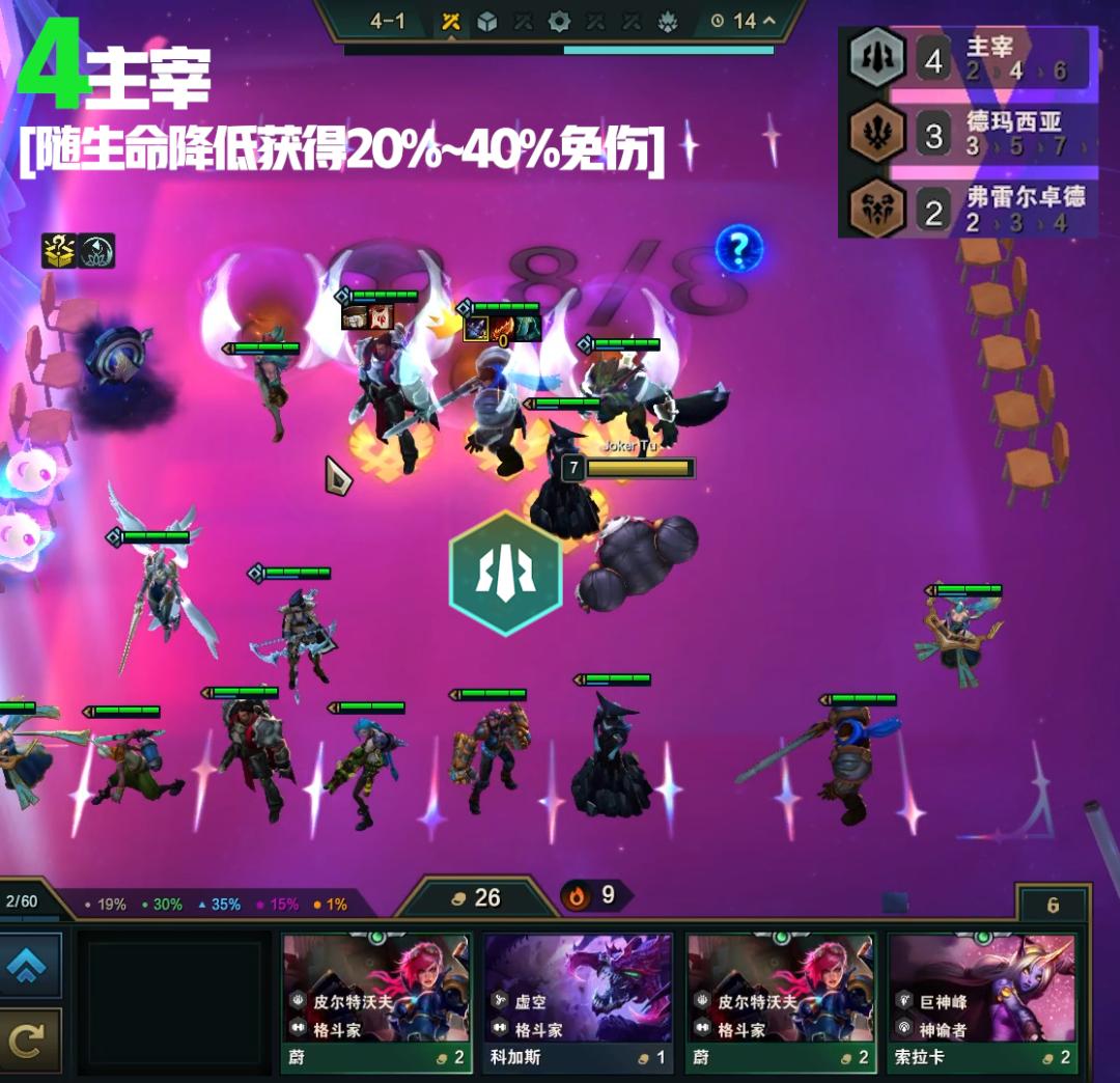 云顶s9德玛西亚盖伦出装,s9云顶德玛给火炮