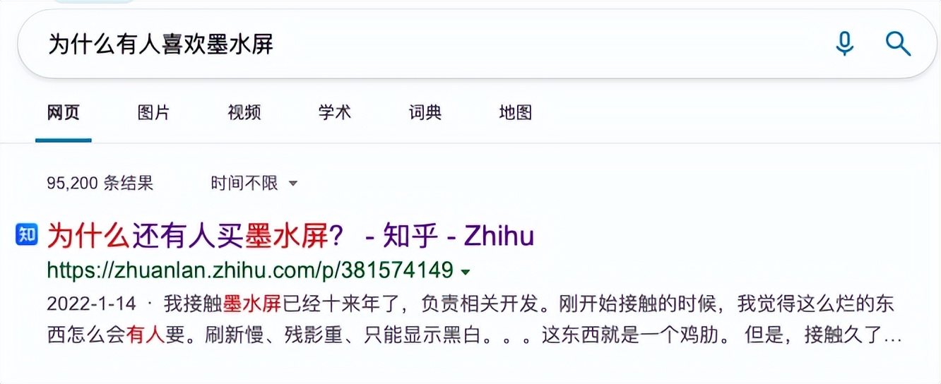 适合看漫画的墨水屏,八寸墨水屏看漫画