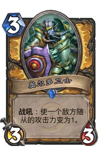 炉石传说哪个卡牌最危险,炉石传说经典卡牌和标准卡牌