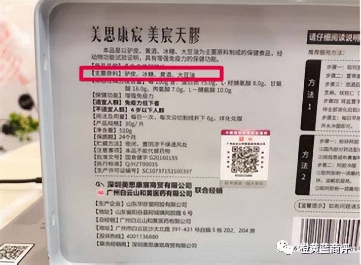 美思康宸产品怎么样,美思康宸涉嫌传销吗