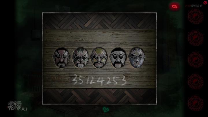 校园纸嫁衣游戏解谜攻略,纸嫁衣中式剧情解谜第一关怎么过