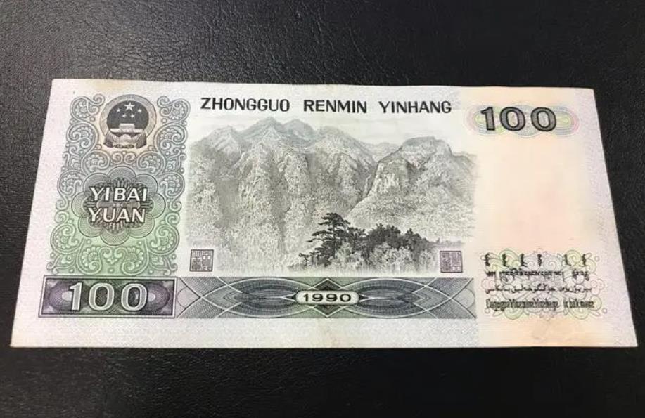 第四套人民币一角和五角何时退市,第四套100元人民币什么时候退市