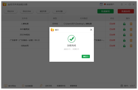 电脑文件怎么加密最简单方法,电脑文档怎么加密