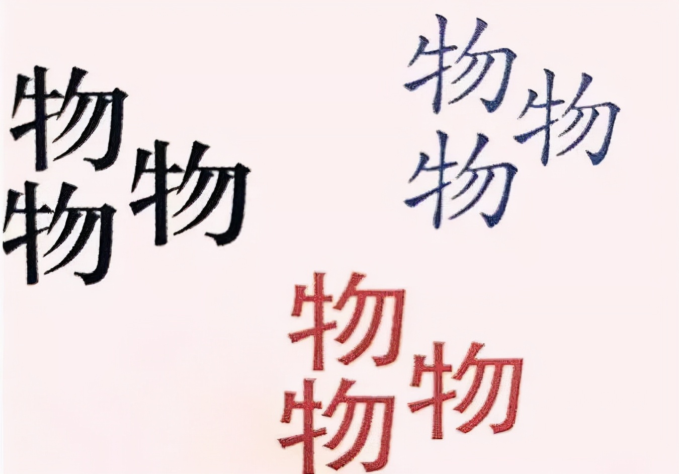 一天一个成语故事,成语枯木逢春还是枯木成春