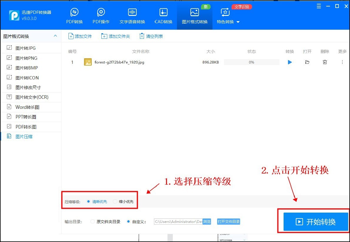 手机图片压缩到100k的方法,手机压缩图片最简单的方法