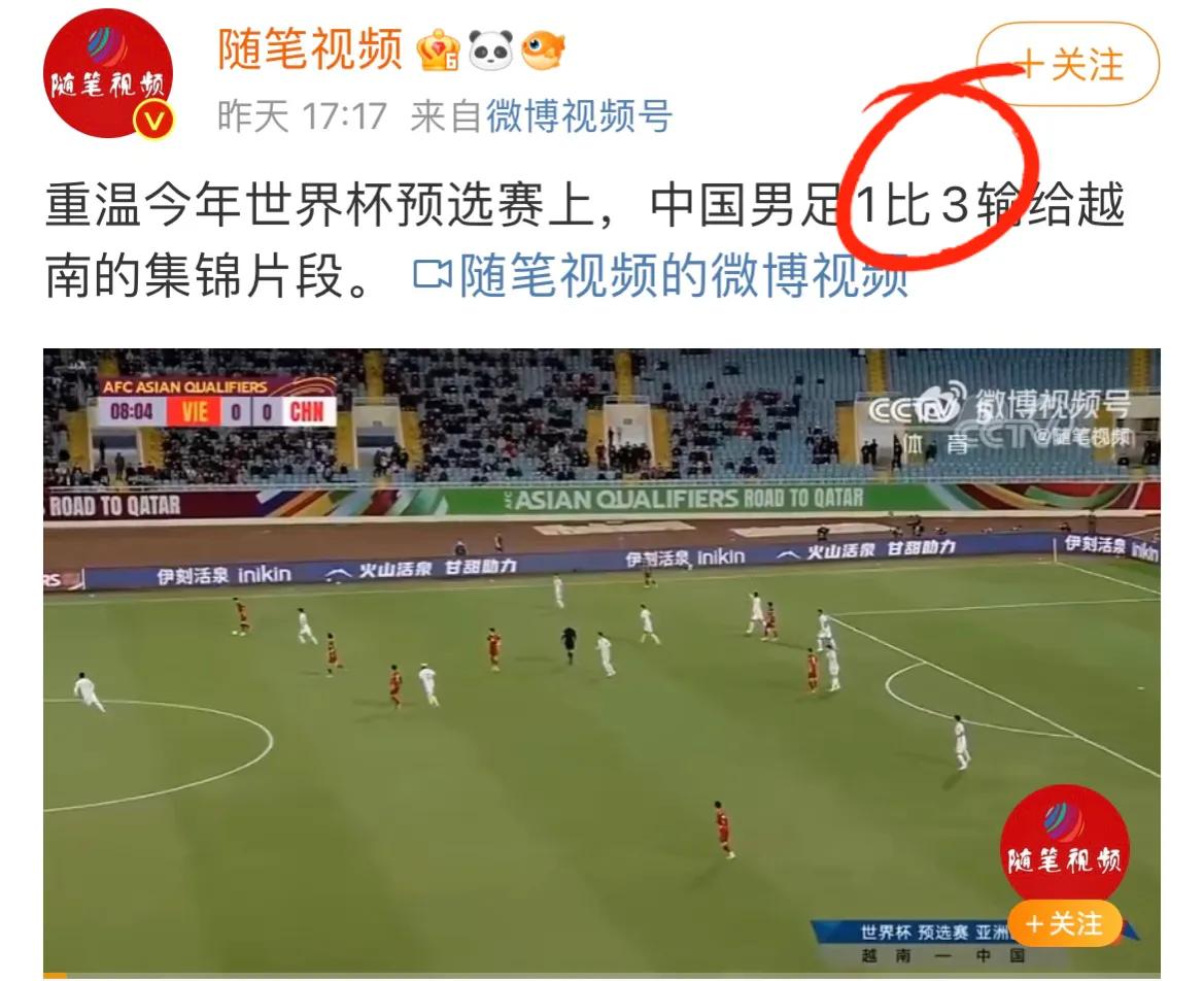 中国男足输球真正原因,中国男足对越南狂输5球