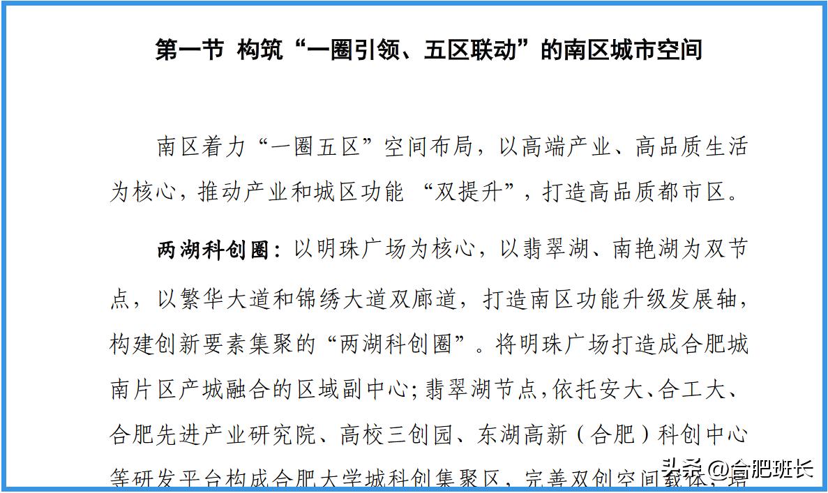 政务南板块规划,明珠广场板块和政务东板块哪个好