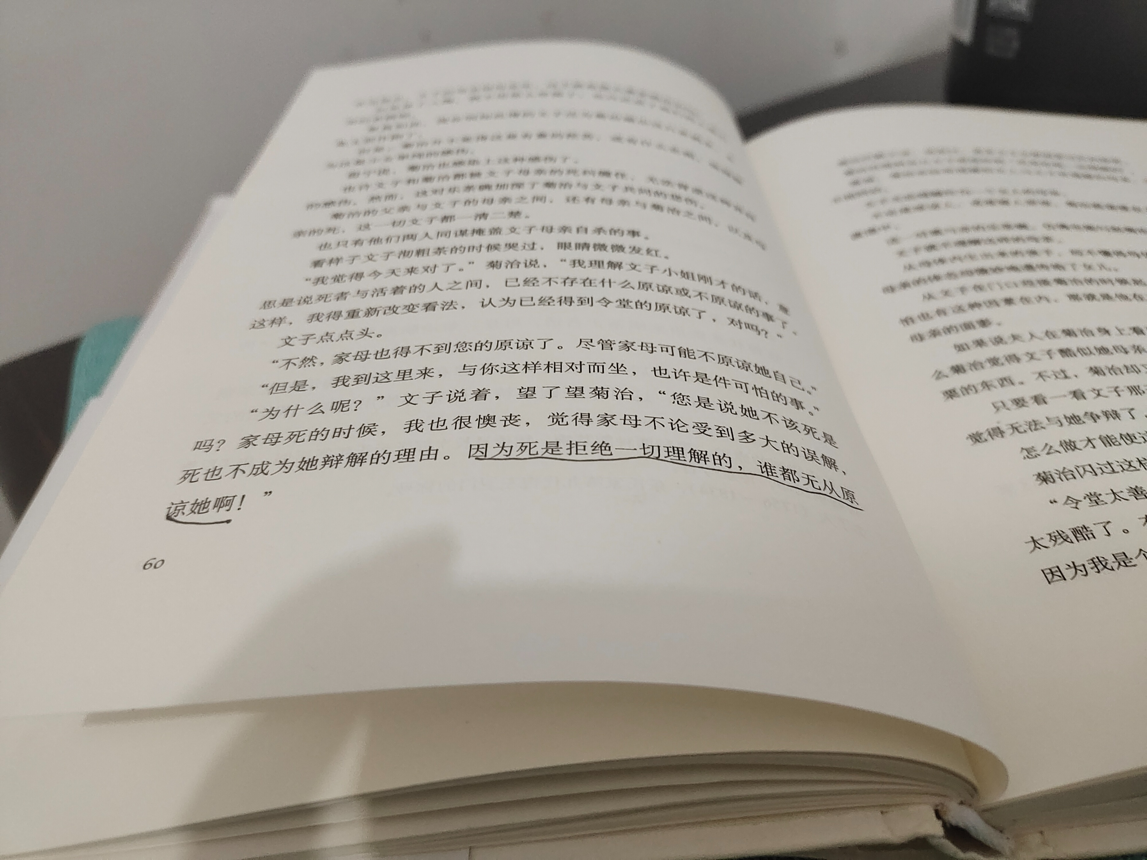 川端康成的千只鹤解说,川端康成千只鹤txt