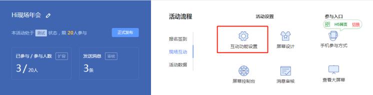 3d大屏签到墙如何制作,3d签到墙怎么做