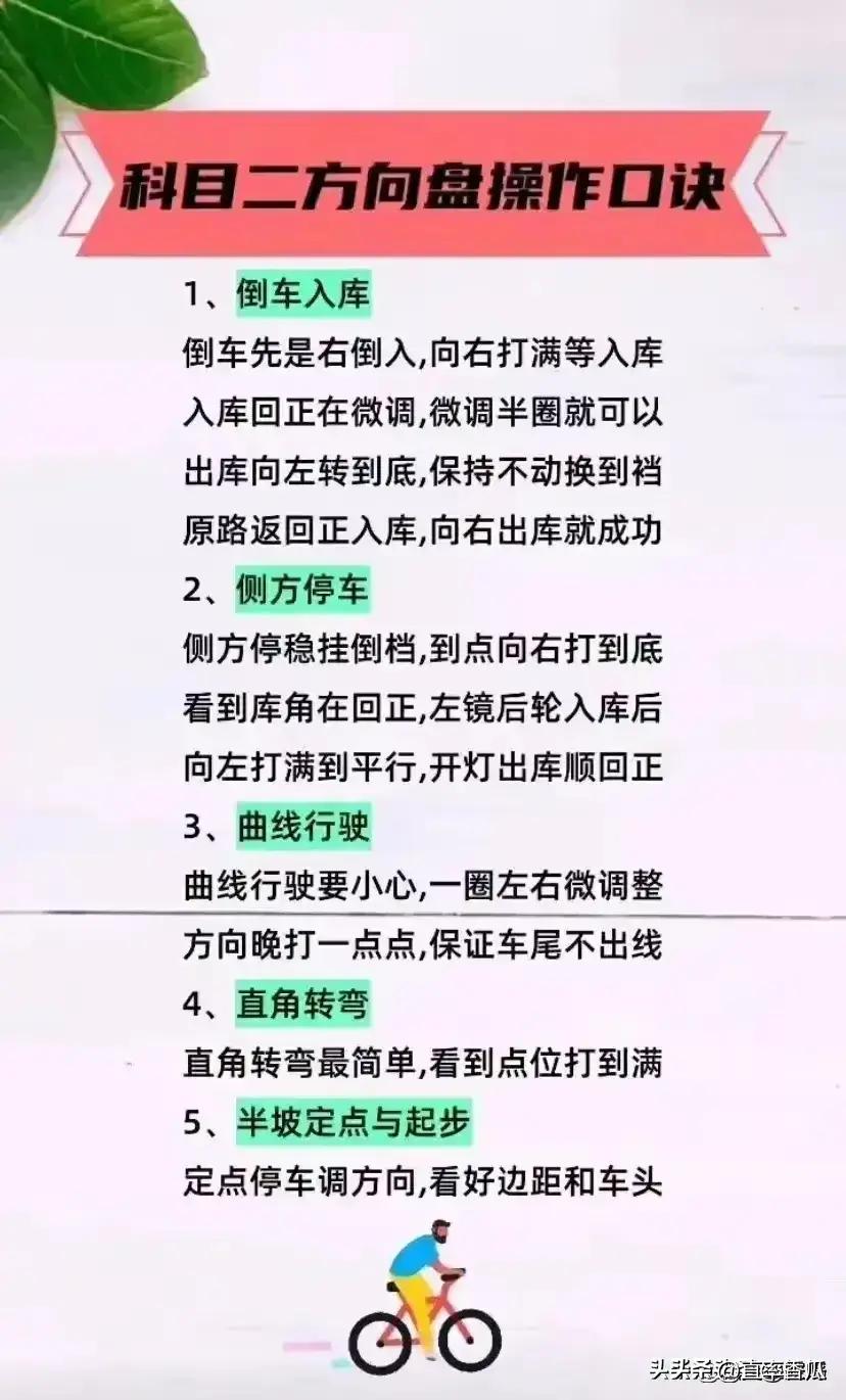 科目一驾考口诀,科目一驾考宝典速记口诀