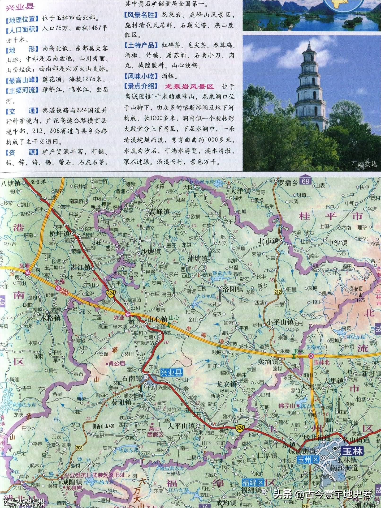 广西壮族自治区铁路地图全图,中国地图广西壮族自治区地图