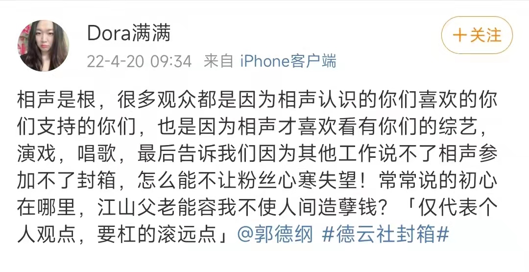 岳云鹏秦霄贤孟鹤堂封箱演出,德云社岳云鹏辟谣后现身