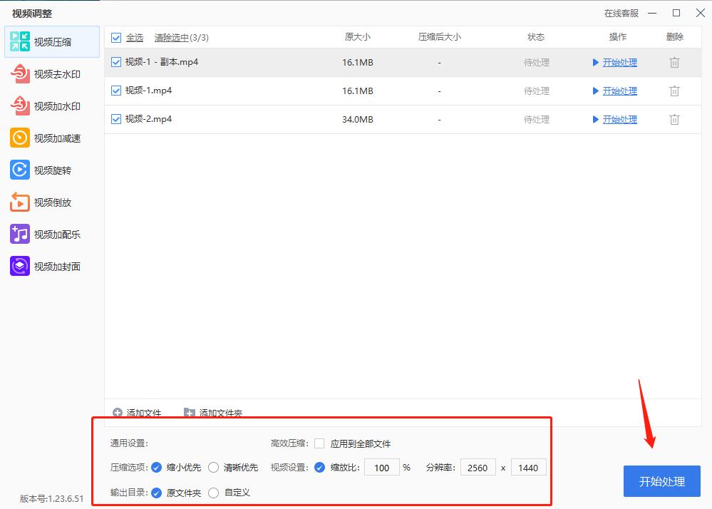 怎么对视频进行压缩，快速搞定简单易学
