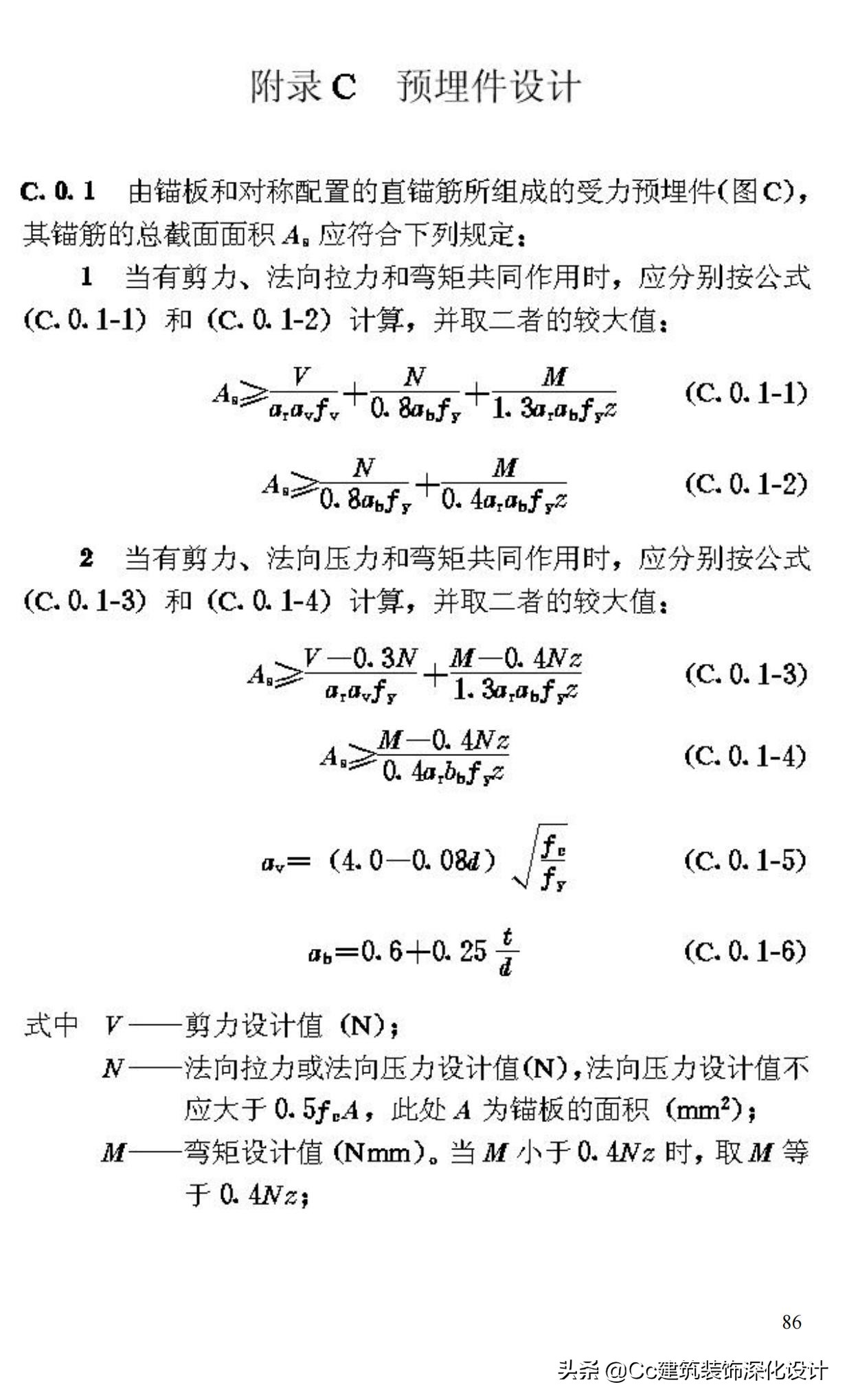 《玻璃幕墙工程技术规范》行业标准JGJ102-2003