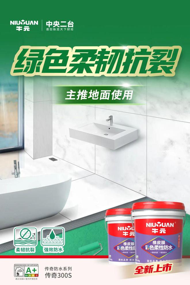 牛元防水涂料施工方法,蓝牛防水涂料十大品牌