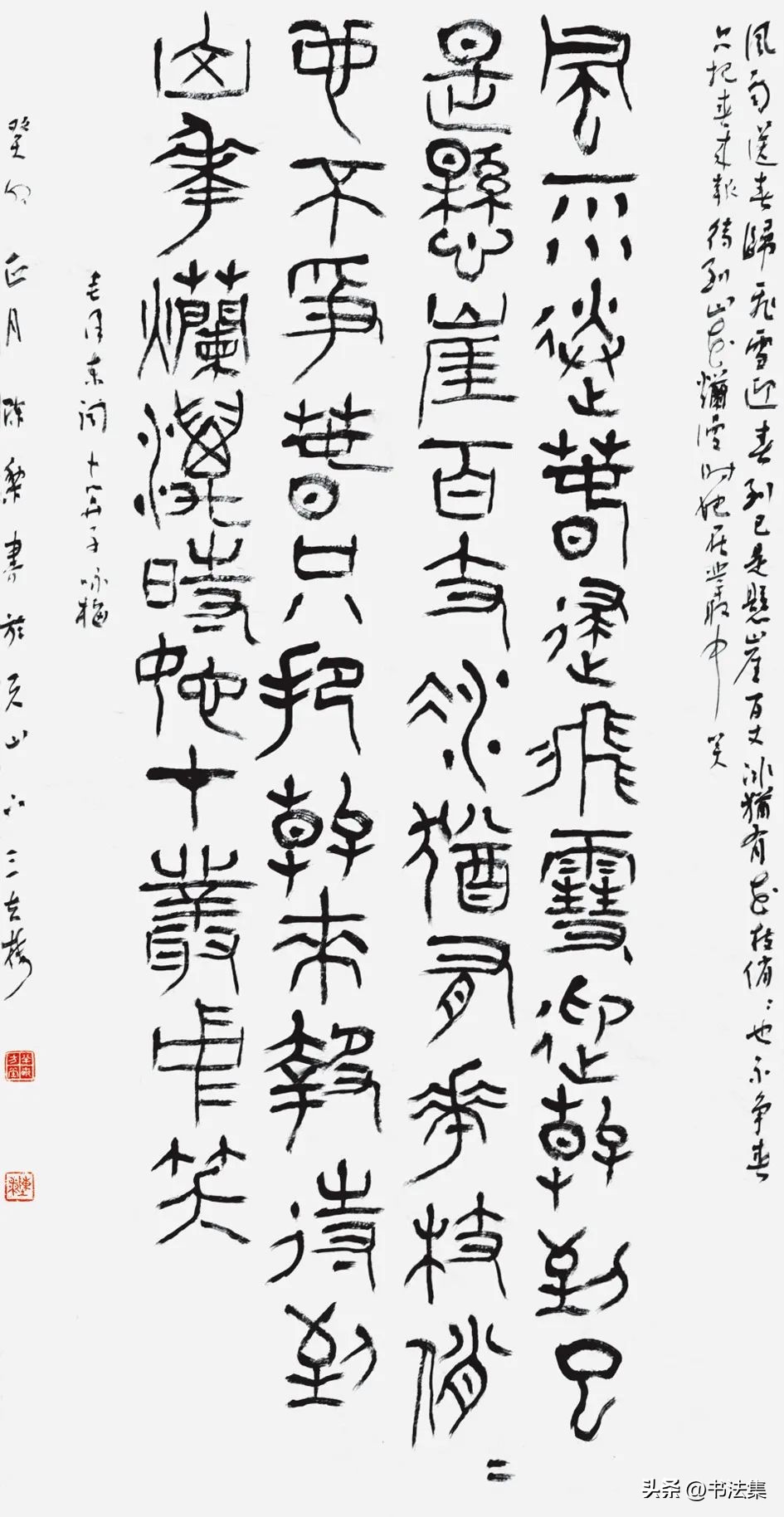 百卉争春——中国书协第八届女书家委员会委员作品选刊