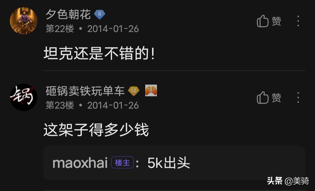 软尾山地车的改装攻略,爆改26寸xc山地车