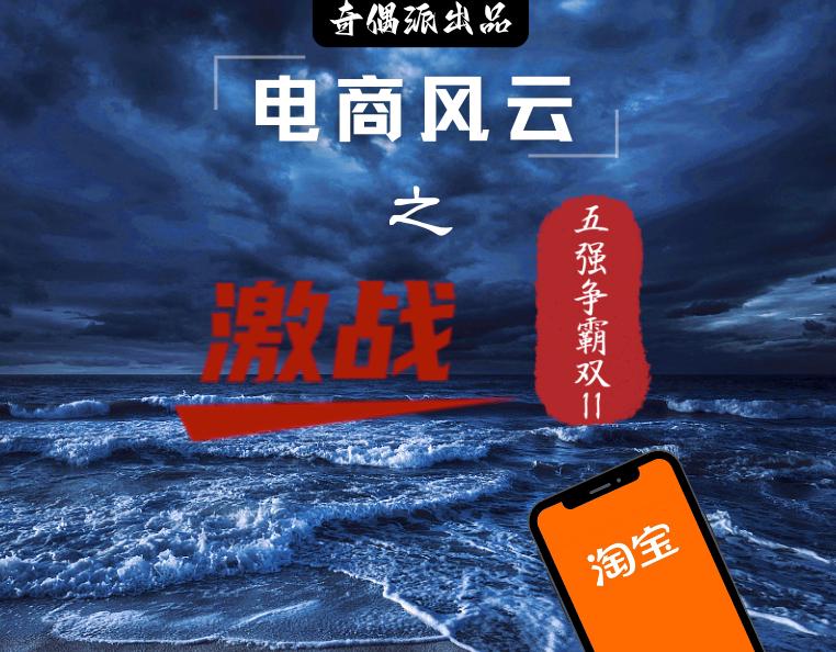 双11最快售罄,盛世双11