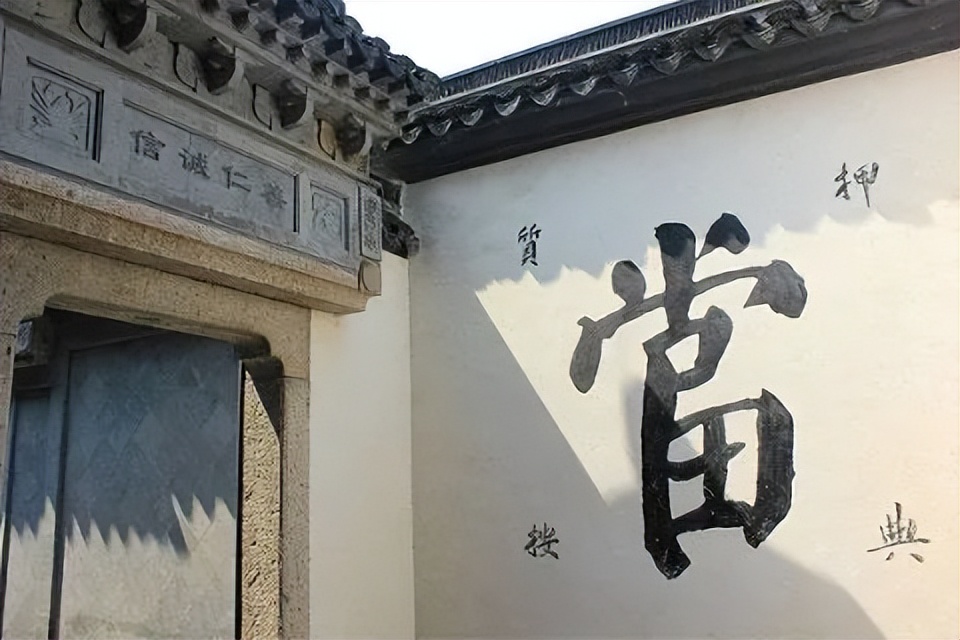 裕隆典当,裕隆典当行