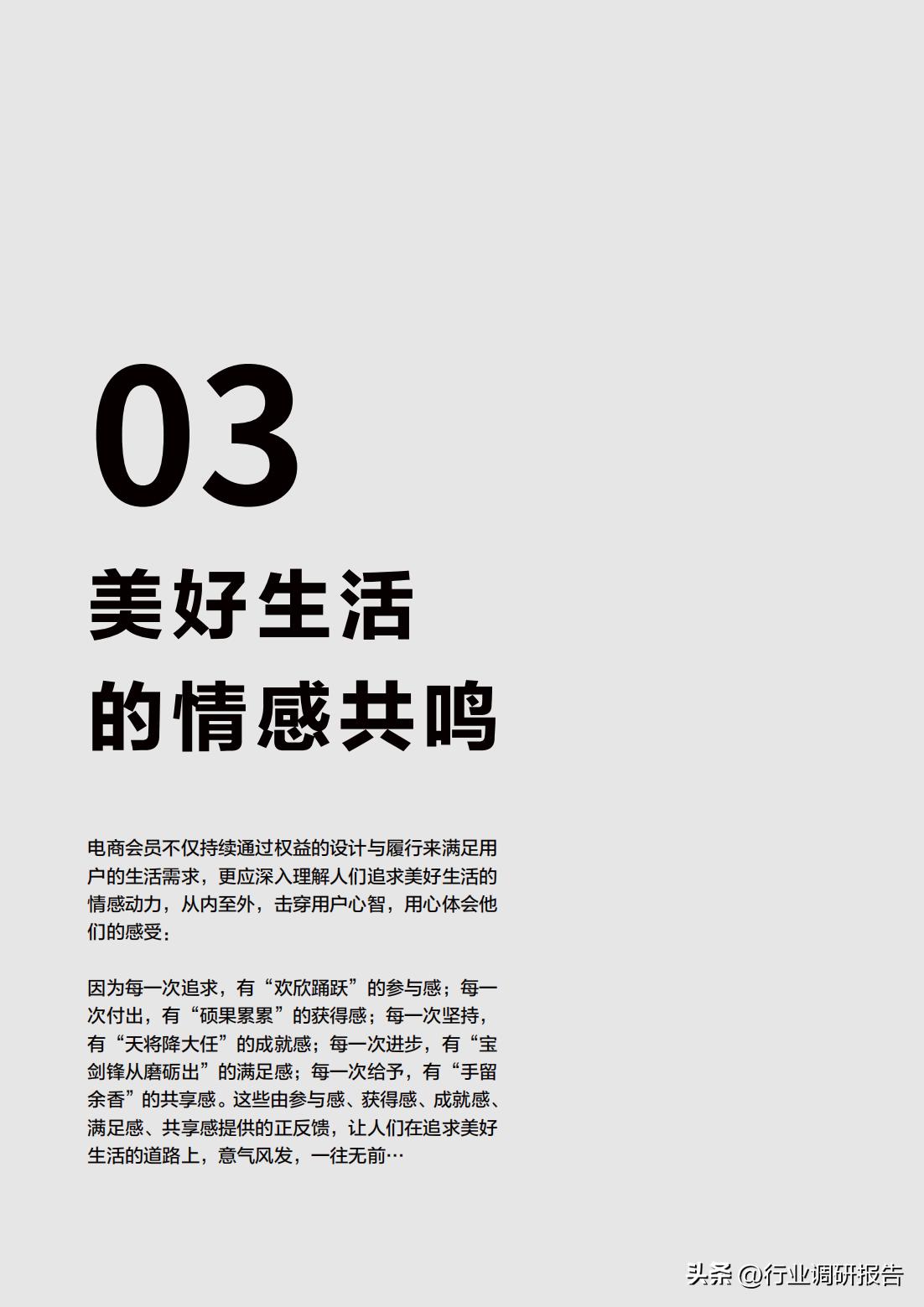2023年消费趋势洞察报告数据,2024十大生活趋势洞察报告