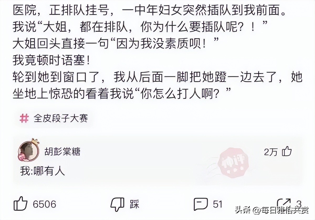 盘点那些“盐选神回复”,盐选神回复