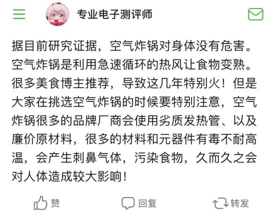 空气炸锅哪个品牌好性价比高家用,哪个牌子的空气炸锅质量好且好用