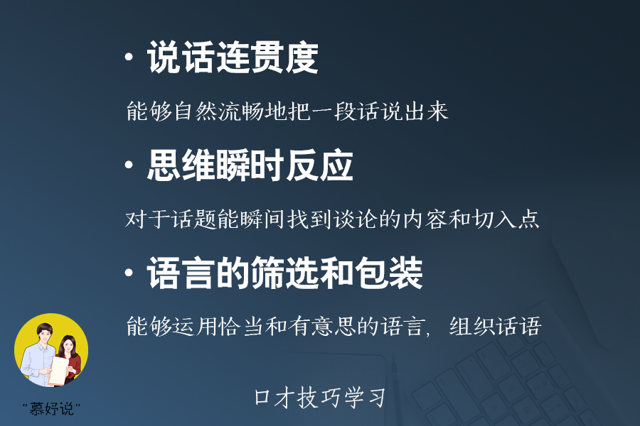 如何提高语言组织表达能力和情商,如何提高文采表达能力出口成章