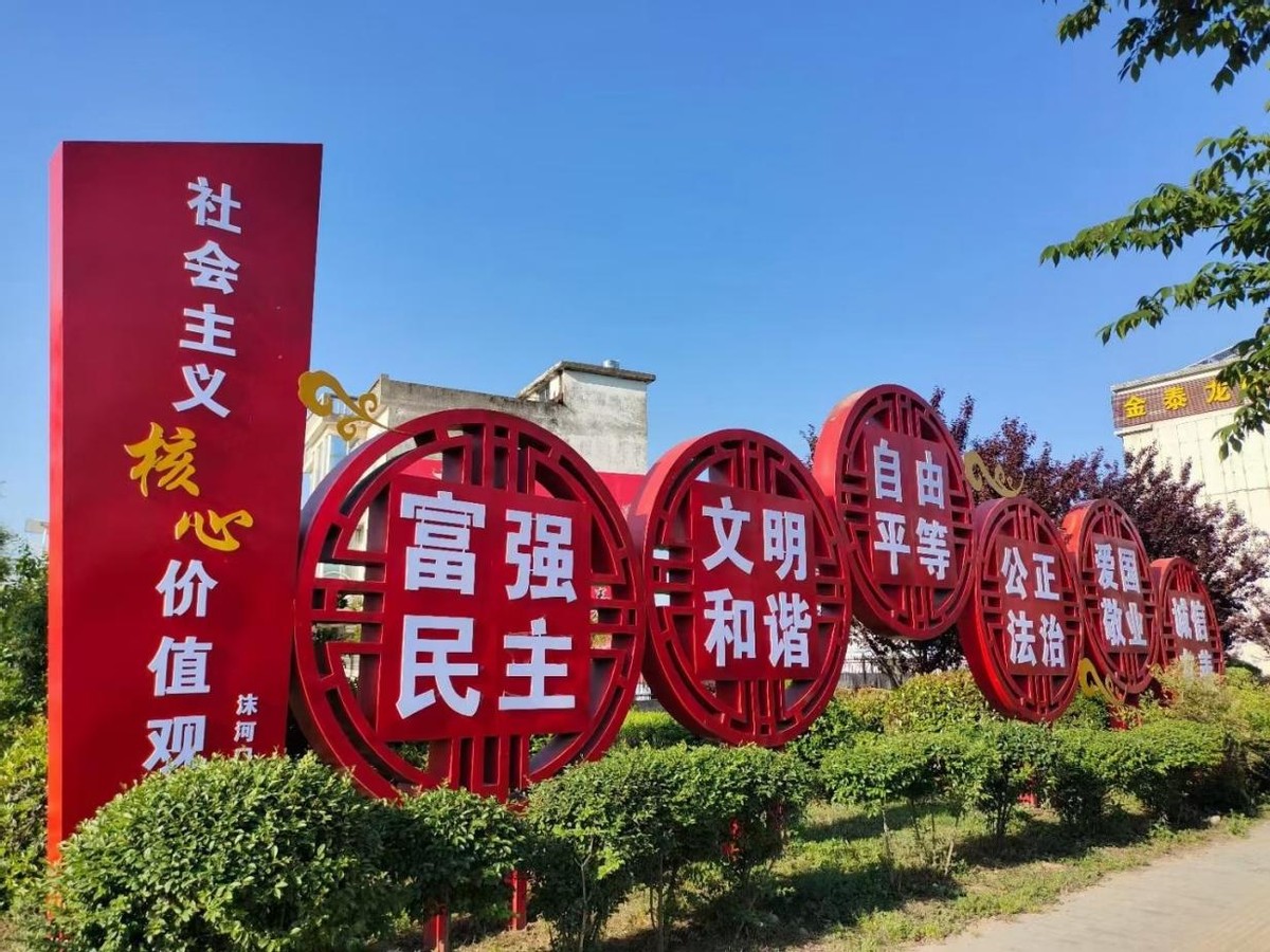 蚌埠市淮上区沫河口镇：公益广告扮靓乡村振兴之路