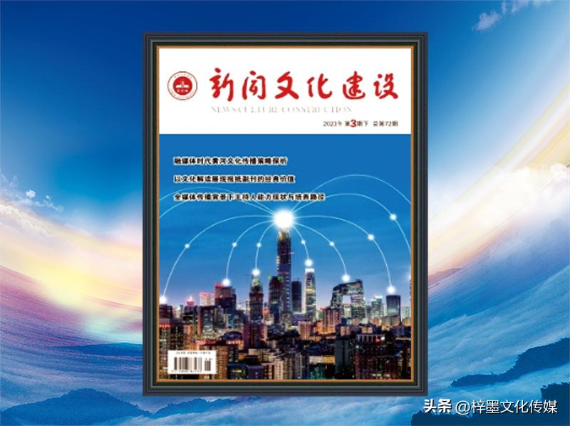 新闻稿件投稿10大平台,人民日报有品质的新闻投稿