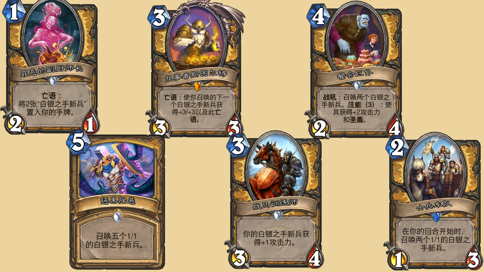 炉石传说各级别卡牌对比,炉石传说报告兵是什么