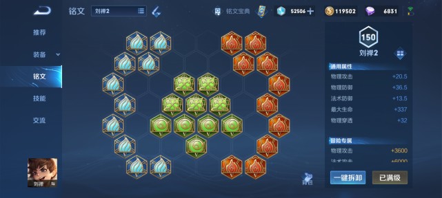 夹子哥刘禅出装铭文,夹子的玩法预判