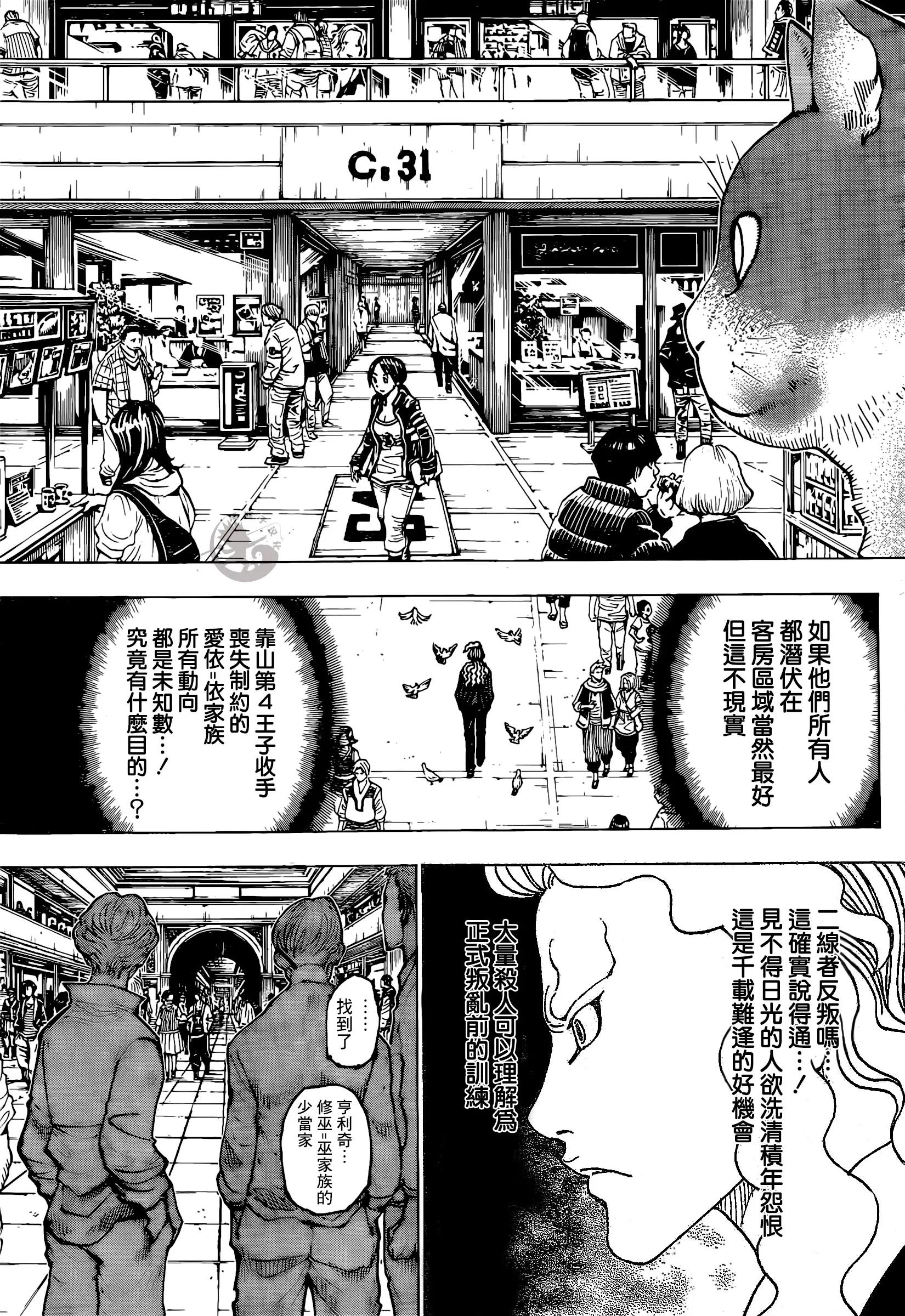 全职猎人391复刊无望,全职猎人重制全集不带解说