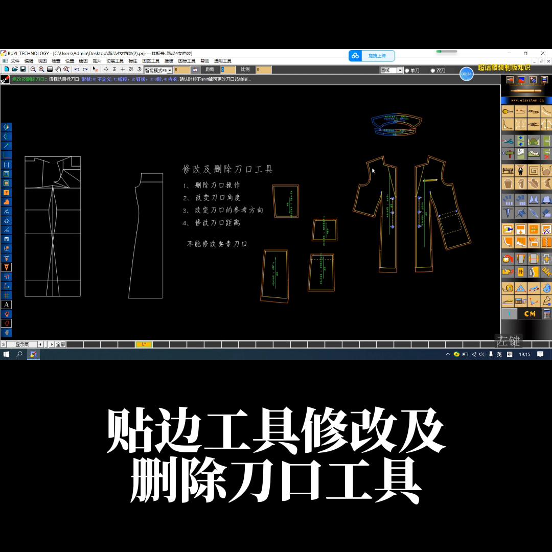 ET软件基本操作,et软件免费教学全套视频