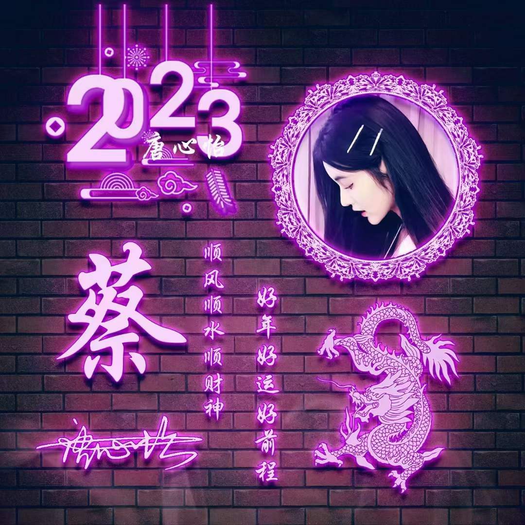 你的微信头像用了几年了,代表新的一年的微信头像